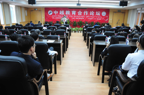 中越教育合作论坛现场