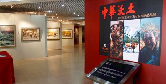 北航艺术馆推出“中华沃土”——王可伟王可大王可春绘画作品展