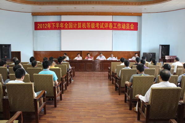 2012年下半年全国计算机等级考试评卷工作在我校举行
