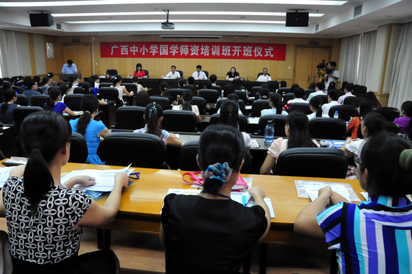 全区中小学国学师资培训班开班仪式现场