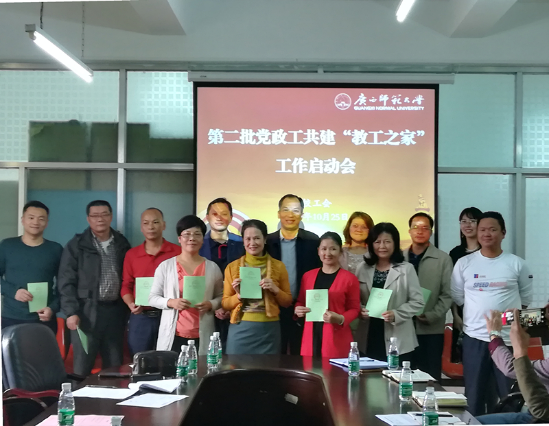 旷永青副书记与第二批党政工共建“教工之家”单位分工会主席合影.jpg