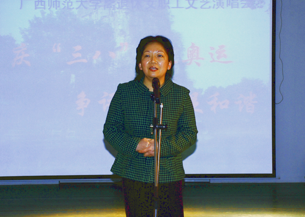 学校党委书记王枬致辞。